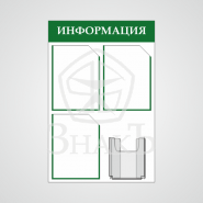 Стенд информации стандартный зеленый - Изготовление знаков и стендов, услуги печати, компания «ЗнакЪ 96»