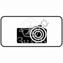 8.23 Фотовидеофиксация, тип В, 3-типоразмер - Изготовление знаков и стендов, услуги печати, компания «ЗнакЪ 96»
