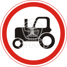 3.6 Движение тракторов запрещено, тип В, 1-типоразмер - Изготовление знаков и стендов, услуги печати, компания «ЗнакЪ 96»