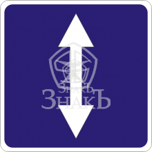 5.8 Реверсивное движение, тип Б, 2-типоразмер - Изготовление знаков и стендов, услуги печати, компания «ЗнакЪ 96»