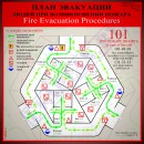 План эвакуации - Изготовление знаков и стендов, услуги печати, компания «ЗнакЪ 96»