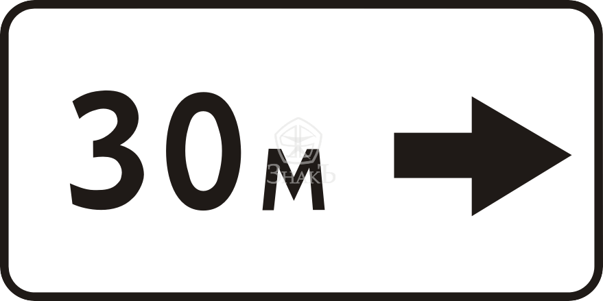 Дорожный знак 8.2.1 зона действия 50 м. Табличка 8.2.5 и 8.2.6. Дорожный знак 8.2.1 150 м. Знак 8.2.5 зона действия.