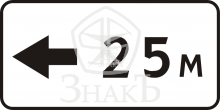 8.2.6 Зона действия, тип Б, 3-типоразмер - Изготовление знаков и стендов, услуги печати, компания «ЗнакЪ 96»