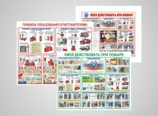 Стенды пожарные - Изготовление знаков и стендов, услуги печати, компания «ЗнакЪ 96»