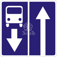 5.11 Дорога с полосой для маршрутных транспортных средств, тип Б, 1-типоразмер - Изготовление знаков и стендов, услуги печати, компания «ЗнакЪ 96»