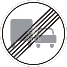 3.23 Конец запрещения обгона грузовым автомобилям, тип В, 1-типоразмер - Изготовление знаков и стендов, услуги печати, компания «ЗнакЪ 96»