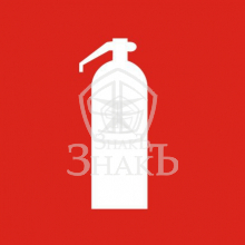 F 04 Пластик 150х150 мм - Изготовление знаков и стендов, услуги печати, компания «ЗнакЪ 96»