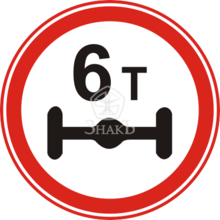 3.12 Ограничение массы, приходящейся на ось транспортного средства, тип В, 1-типоразмер - Изготовление знаков и стендов, услуги печати, компания «ЗнакЪ 96»