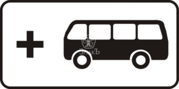 8.21.2 Вид маршрутного транспортного средства, тип В, 2-типоразмер - Изготовление знаков и стендов, услуги печати, компания «ЗнакЪ 96»
