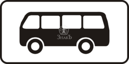8.4.4 Вид транспортного средства, тип В, 1-типоразмер - Изготовление знаков и стендов, услуги печати, компания «ЗнакЪ 96»