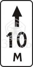 8.2.2 Зона действия, тип Б, 3-типоразмер - Изготовление знаков и стендов, услуги печати, компания «ЗнакЪ 96»