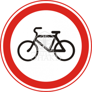 3.9 Движение на велосипедах запрещено, тип А, 1-типоразмер - Изготовление знаков и стендов, услуги печати, компания «ЗнакЪ 96»